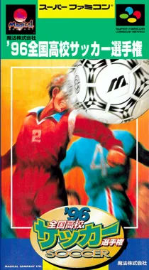 '96 Zenkoku Koukou Soccer Senshuken (Japan) box cover front